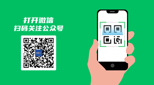 扫码关注微信公众号